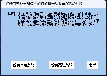 打印机修复合集，共享打印机709/11b修复