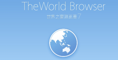 世界之窗浏览器怎么导出收藏夹 导出收藏夹的操作方法