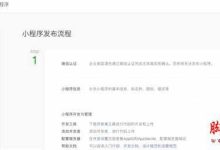 微信小程序开发实战:跑步应用-有卡有网