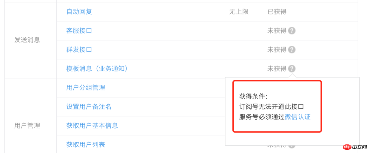 分享微信公众号开发模板消息的实例教程