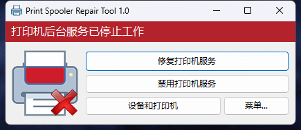 打印机修复合集，共享打印机709/11b修复