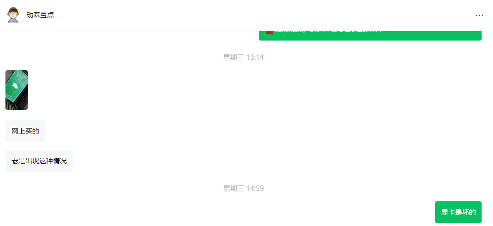 电脑问题怎么正确的提问和咨询