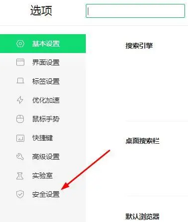 360浏览器怎么设置保存密码 设置保存密码的操作方法