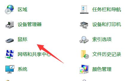 win11鼠标指针图案怎么更换?win11修改鼠标指针图案的方法