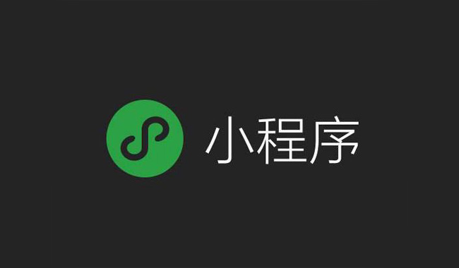 微信小程序在线支付如何使用？总结在线支付实例用法