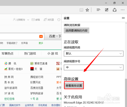 edge浏览器怎么保存账号密码 edge浏览器保存账号密码方法