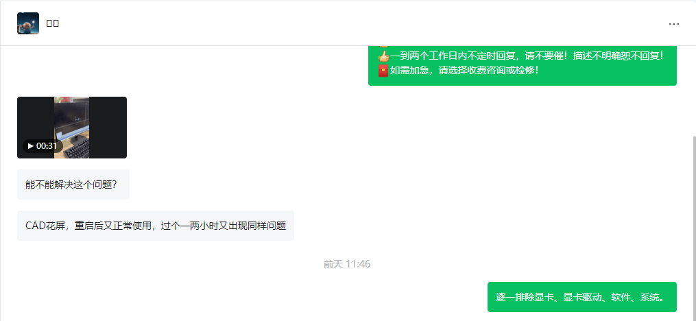 电脑问题怎么正确的提问和咨询