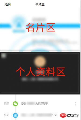 微信小程序开发（三）名片夹详情页实例教程
