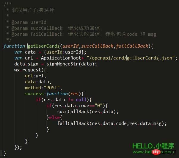 微信小程序开发（五）名片盒「我」的页面详解