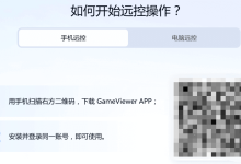 网易远程游戏控制工具-有卡有网