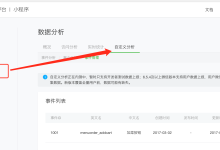 关于大众点评点餐小程序开发过程中的数据采集的经验分享-有卡有网