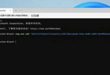 Win11右键多余选项删除指南-有卡有网