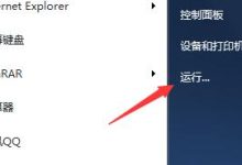 Win7控制面板无语言选项,如何找回?-有卡有网