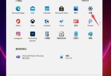 Win11防火墙关闭方法-有卡有网