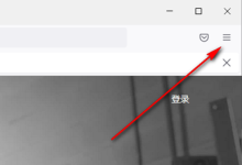 火狐浏览器修改文件下载路径:设置-选项-常规-下载-选择文件夹。-有卡有网