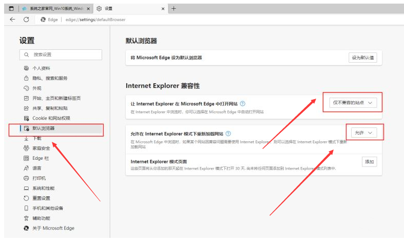edge浏览器不能登录个人网银怎么解决 edge浏览器不能登录个人网银的解决方法