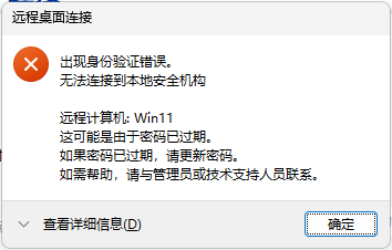 远程桌面设置，Windows远程桌面控制使用说明