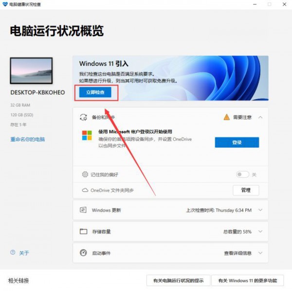 win11指纹登录无法使用解决方法？win11不能使用指纹登录解决方法