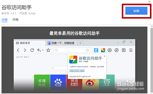 iphone怎么使用谷歌搜索 苹果使用谷歌搜索的方法