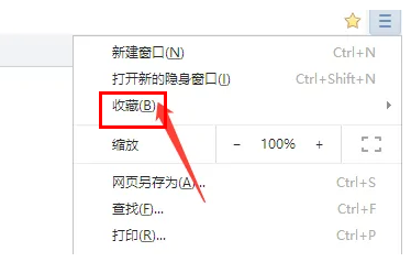 世界之窗浏览器怎么导出收藏夹 导出收藏夹的操作方法