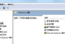 设置Win7开机问候语-有卡有网