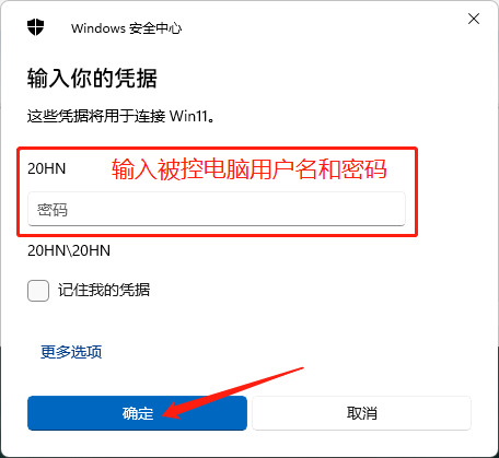 远程桌面设置，Windows远程桌面控制使用说明