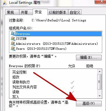 Local Settings文件拒绝访问怎么办