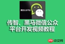 传智、黑马微信公众平台开发视频资料分享-有卡有网