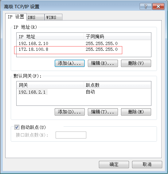 电脑双网卡静态路由设置，单网卡双IP上内外网