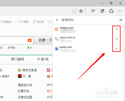edge浏览器怎么保存账号密码 edge浏览器保存账号密码方法