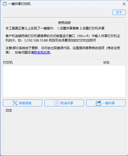 打印机修复合集，共享打印机709/11b修复