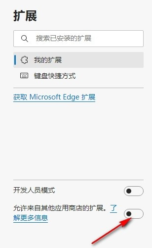 Edge浏览器怎么添加谷歌插件 添加谷歌插件的操作方法