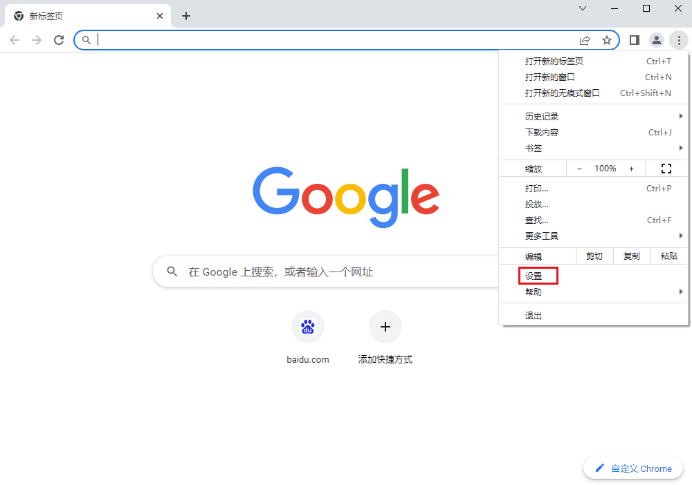 怎么禁止谷歌浏览器发出声音