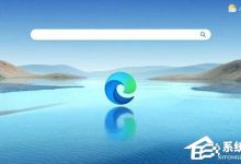 解决卸载Edge提示0x800f0922错误。-有卡有网