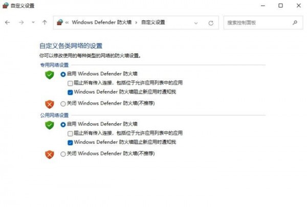win11怎么关闭系统防火墙？win11系统防火墙关闭教程