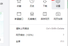360浏览器视频录制设置方法-有卡有网
