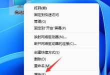 关闭Win11任务栏动画特效。-有卡有网