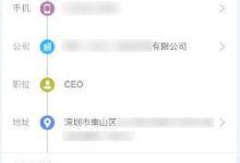 微信小程序开发(三)名片夹详情页实例教程-有卡有网