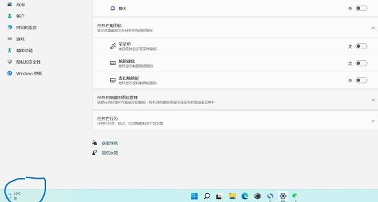 win11怎么关闭左下角天气？win11任务栏左下角天气关闭的方法