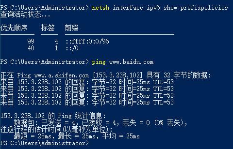 IPv4优先级设置,IPv4优先于IPv6设置
