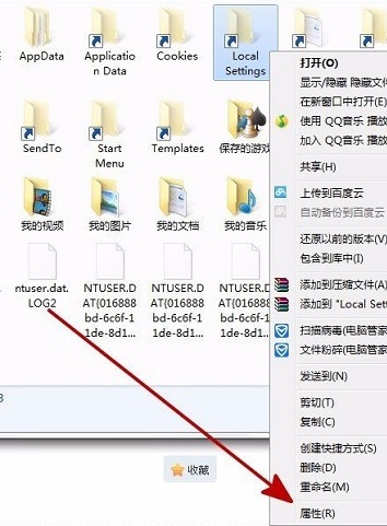 Local Settings文件拒绝访问怎么办