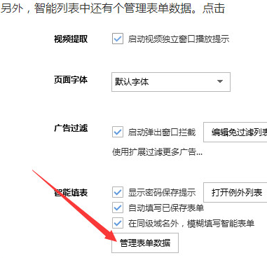 搜狗浏览器怎么自动保存密码 自动保存密码的操作方法