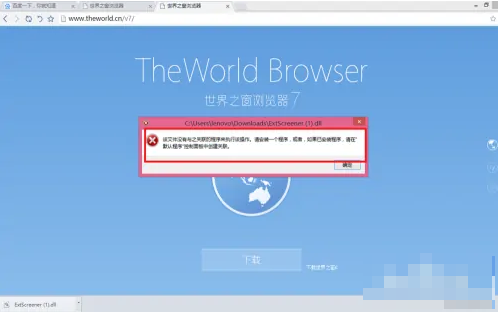 世界之窗浏览器怎么安装插件 安装插件的操作方法