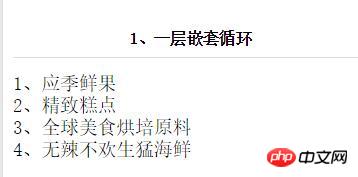 微信开发之列表渲染多层嵌套循环