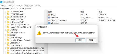 win11怎么删除快捷键箭头?win11去除快捷键箭头操作的方法