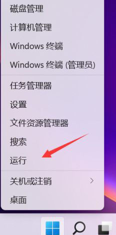 win11怎么删除快捷键箭头?win11去除快捷键箭头操作的方法