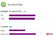 微信公众平台SDK使用指南-有卡有网