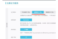 微信小程序开发之详解Nginx的环境配置-有卡有网