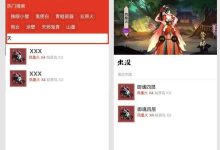 24小时开发阴阳师小程序-有卡有网