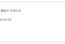 ASP.NET MVC微信JS-SDK认证教程-有卡有网